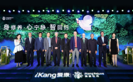 爱康求索20载，首家康养旗舰中心爱康悦养落地杭州西溪天堂