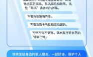 不交费将从知网撤稿？知网声明：提高警惕，谨防上当受骗