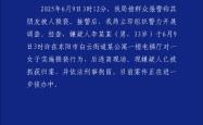 浙江东阳警方：男子凌晨在公寓电梯厅猥亵女子，已刑拘