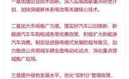 工信部：支持车企“60天账期”承诺，促进产业健康发展