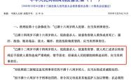 最高检去年依法核准追诉低龄未成年人严重暴力犯罪34人