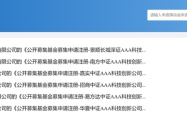 科创债ETF要来了！10家基金公司抢报，债券ETF进入“硬科技赛道”