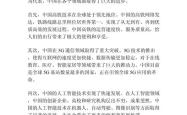 让中国科技“点亮”中国故事（金台随笔）
