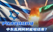 雪上加霜？在“关税暴击”后，美国经济或被以伊战争再度重创！