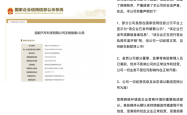 宝能汽车否认被清算解散：经营正常，将有新车发布