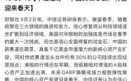 中信证券：中报季的应对思路和准备