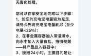 49万台罗马仕充电宝召回卡壳！顺丰等多家快递公司拒收，市监部门紧急介入