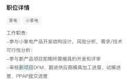 泡泡玛特疑进军家电行业，正招聘相关人才