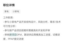 泡泡玛特疑进军家电行业，正招聘相关人才