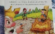 媒体：净化儿童图书市场，守护孩子们的心灵世界