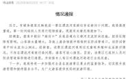 官方通报“河北一景区漂流河道疑存在排污口”：系防洪设施，不存在漂流河道被污染问题