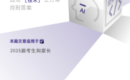 夸克志愿报告生成排队过万人，阿里副总裁吴嘉：已紧急扩充算力