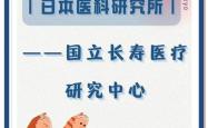 英国科学院院士郑家强：迈向可持续高质量发展的长寿医疗体系，需要医教研协同