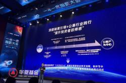 视频|华夏基金首席策略分析师轩伟：资产配置能够提升获得感，指数基金是财富规划的幸福起点