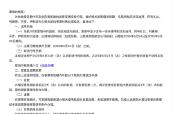 东航、国航等5家航司发布中东相关航线客票退改方案