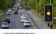 精准便宜1万，小米YU7能否扳倒特斯拉ModelY？