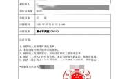 紫牛热点｜男子捉奸收赔偿被控敲诈勒索，改判无罪后起诉情夫返还2.5万元