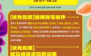 鹿晗演唱会售票现BUG，大麦深夜致歉：将退款退票