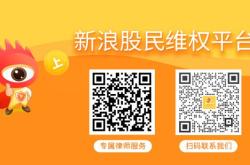 航天动力（600343）股民索赔案倒计时一个月，东方集团（600811）索赔案持续推进