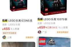 乐高新品二手价跌近200元，有玩家称转战Labubu