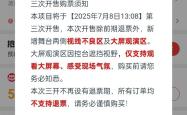 周杰伦厦门演唱会新增900元视线不良区，只看大屏也要500元