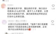 中新网：从“勒肉”到“锁喉”，女装何苦为难女性？