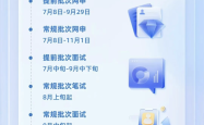 百度2026届校招开启，4000份Offer中AI岗超九成