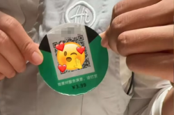 服务员胸前戴打赏二维码引争议，海底捞涉事门店回应
