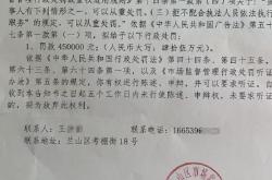临沂一小饭店老板随手拍视频成“违法广告”，45万元“天价处罚”引争议