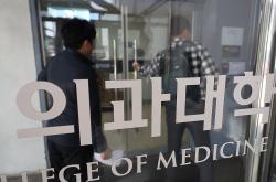 韩国医科大学生宣布返校上课，要求政府保障正常教学安排