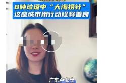 大同一游客丢失儿童电话手表，环卫工花4小时翻8吨垃圾找回