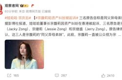 娃哈哈宗馥莉被起诉，原告自称是同父异母弟妹