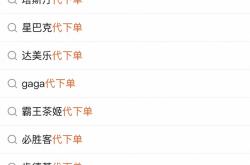 6.9元买份薯条，比“穷鬼套餐”还便宜的代下单靠谱吗？