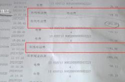 不识字老人两年被扣近9000元话费，女儿拿出超长账单，电信：退回误扣2600元