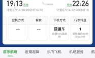 一航班降落后起落架受损无法正常滑出跑道，昆明机场回应