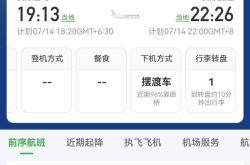 一航班降落后起落架受损无法正常滑出跑道，昆明机场回应