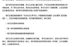 罗马仕最新回应：本次召回长期有效，售后服务按照计划运行