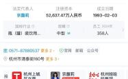 娃哈哈宗庆后遗产纠纷升级，杭州成立专班介入处理