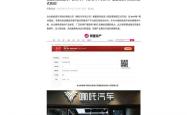 最新！哪吒汽车母公司正式启动重整意向投资人预招募