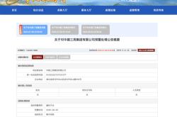 因履约不当，央企中建三局收军队采购预警“罚单”