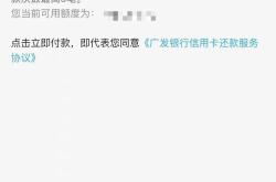 调查：“还款日还款”信用卡6年被收1.2万利息，咋回事？