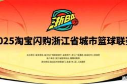 浙BA冲上热搜，能复刻苏超神话吗？