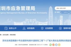 自建房加装电梯，3人高坠身亡！调查报告公布