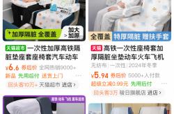 高铁一次性座套火了，12306客服回应：列车上暂不售卖