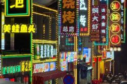 湖南岳阳拟成立烧烤产业学院引热议，各方回应