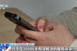 精简套餐、资费透明，三大运营商集体表态