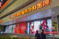 央视调查：无门脸儿、无资质、无底线，违规水光针竟在市场上大行其道