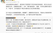 改手机日期可恢复过期文件？微信员工回应：这说法假得离谱