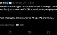 消息称OpenAI将每名员工提供150万美元奖金，以抵御Meta高薪挖角