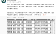 理想汽车称遭黑水军围攻，蔚来否认抹黑并建议“尽快报警”